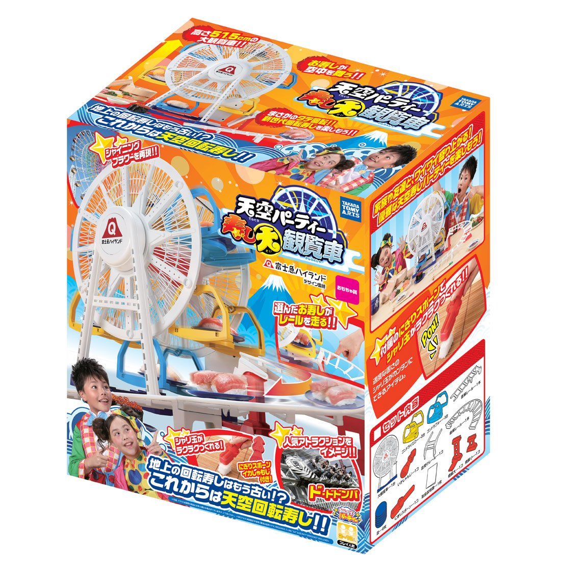 Amazon.co.jp: 天空パーティー 寿し大かんらん車 : おもちゃ